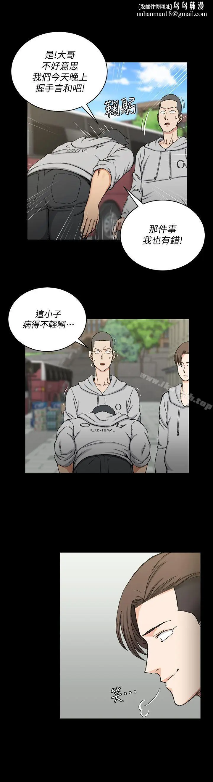 漫画《淫新小套房》第67话第13张图