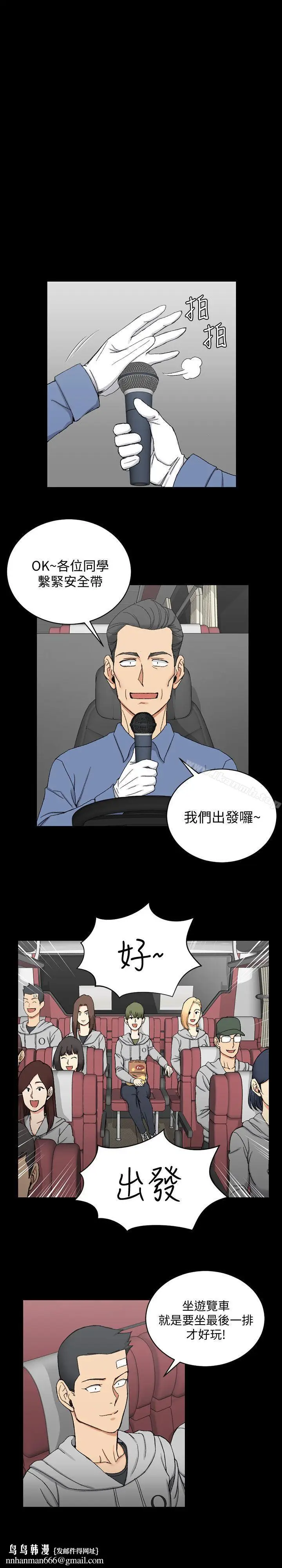 漫画《淫新小套房》第67话第14张图