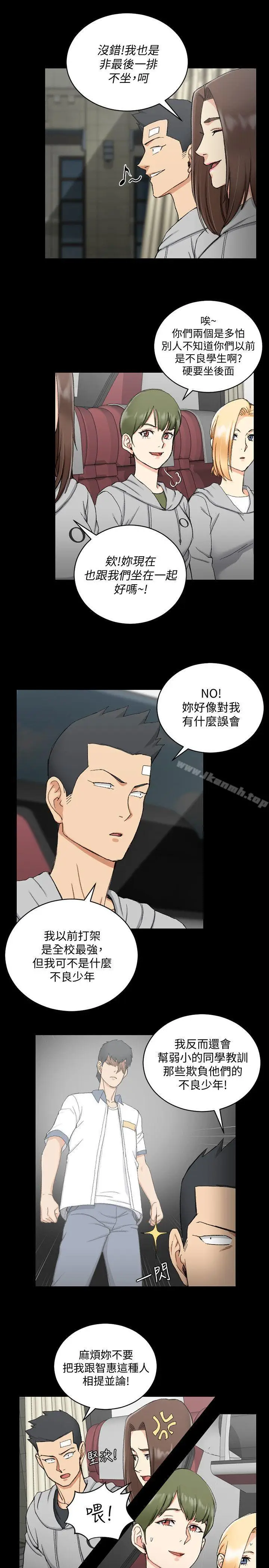 漫画《淫新小套房》第67话第15张图