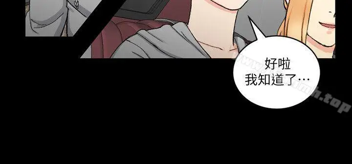 漫画《淫新小套房》第67话第16张图