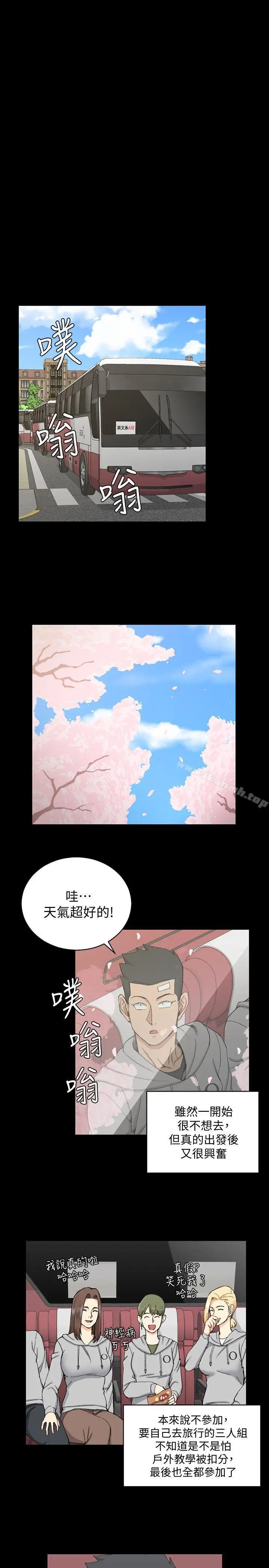 漫画《淫新小套房》第67话第17张图