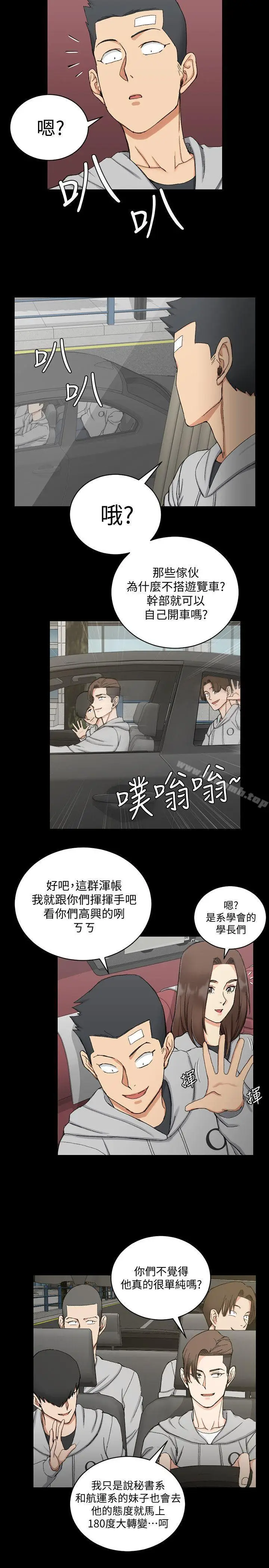 漫画《淫新小套房》第67话第18张图
