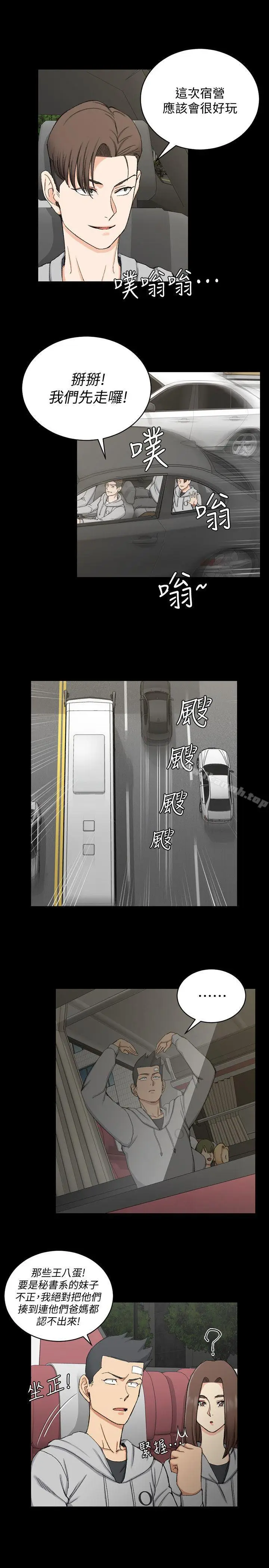 漫画《淫新小套房》第67话第20张图
