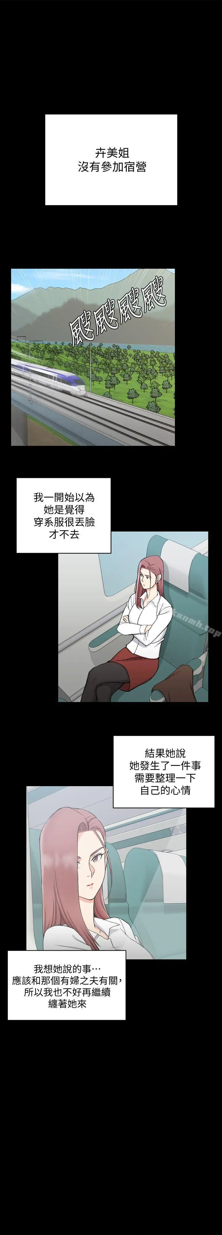 漫画《淫新小套房》第67话第22张图
