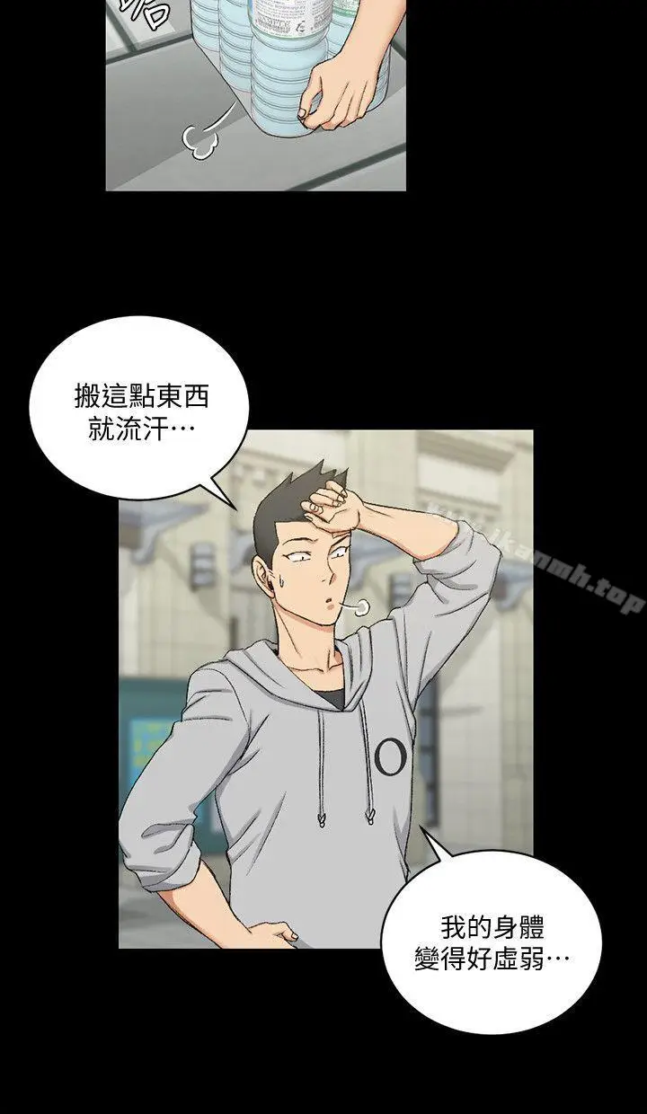 漫画《淫新小套房》第67话第6张图