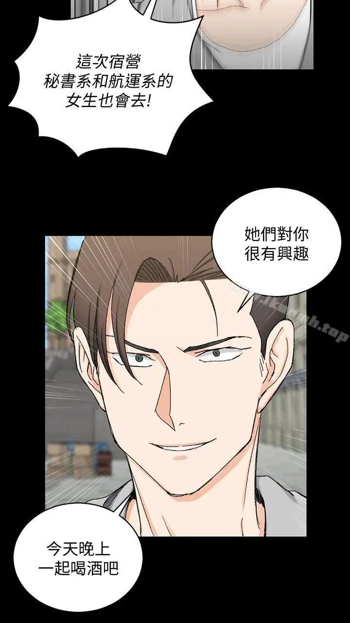 漫画《淫新小套房》第67话第9张图