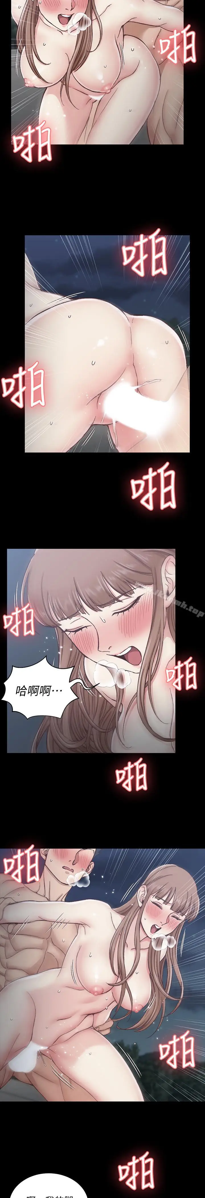 漫画《淫新小套房》第96话第11张图