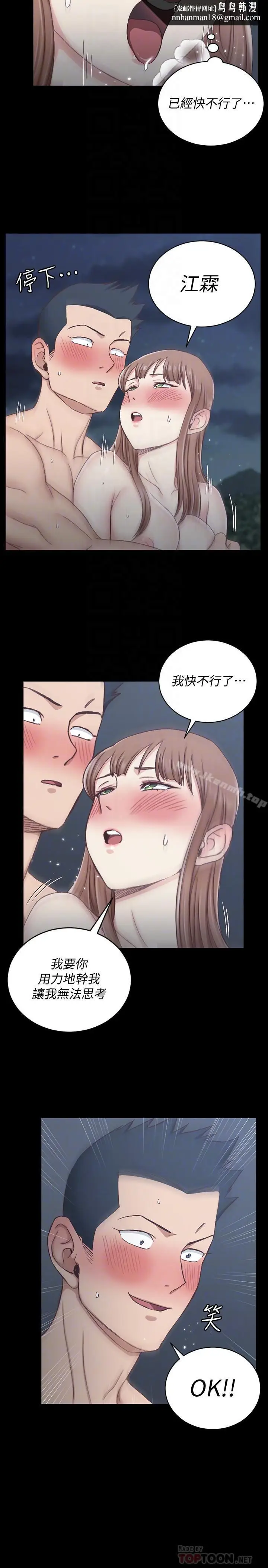 漫画《淫新小套房》第96话第14张图