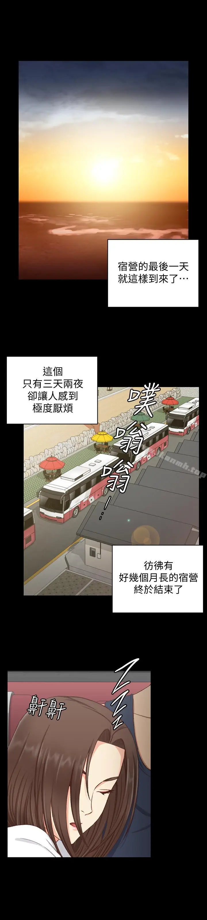 漫画《淫新小套房》第96话第20张图