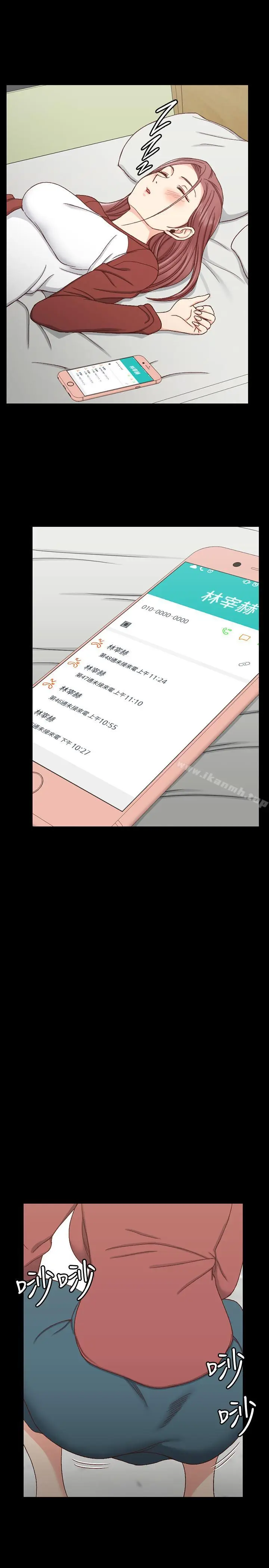 漫画《淫新小套房》第96话第24张图