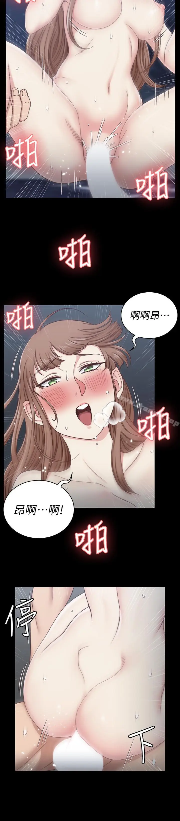 漫画《淫新小套房》第96话第9张图