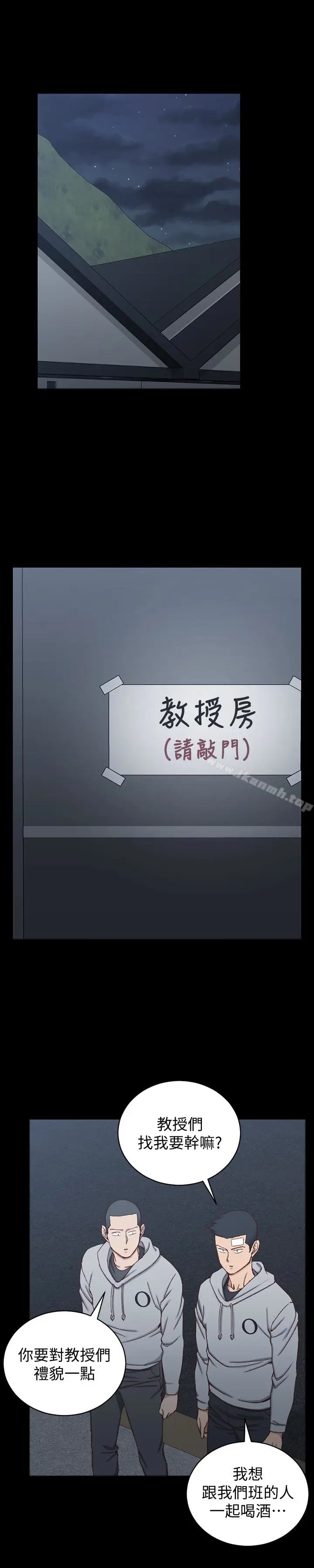 漫画《淫新小套房》第92话第18张图