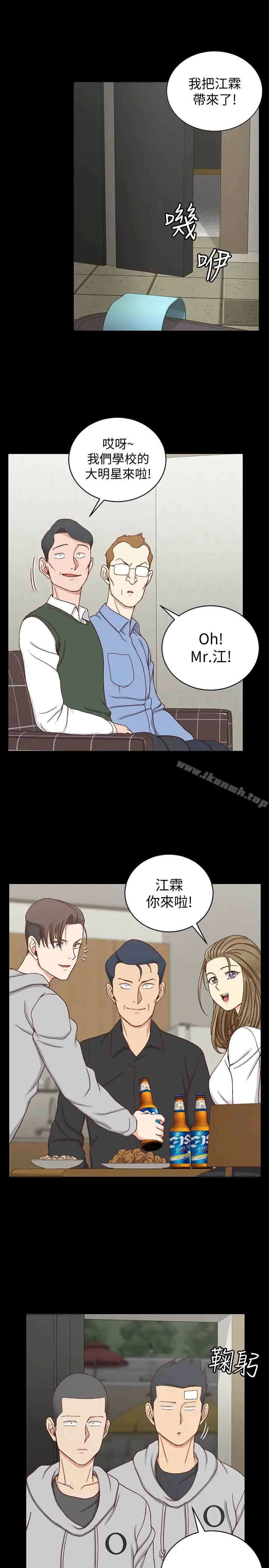 漫画《淫新小套房》第92话第20张图