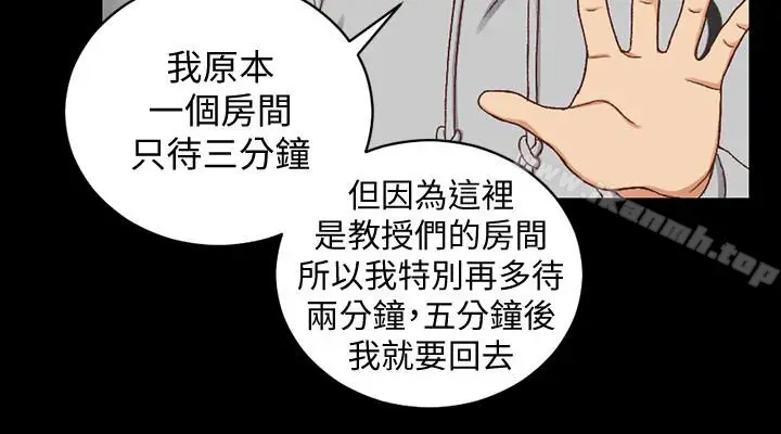 漫画《淫新小套房》第92话第22张图
