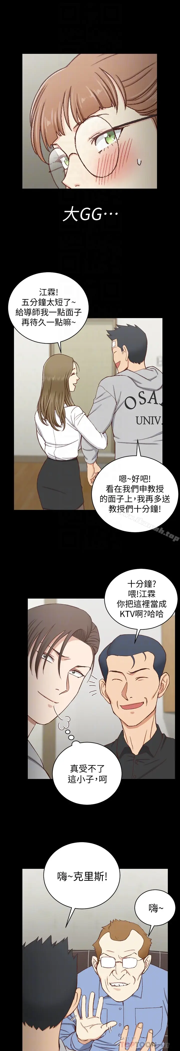 漫画《淫新小套房》第92话第23张图