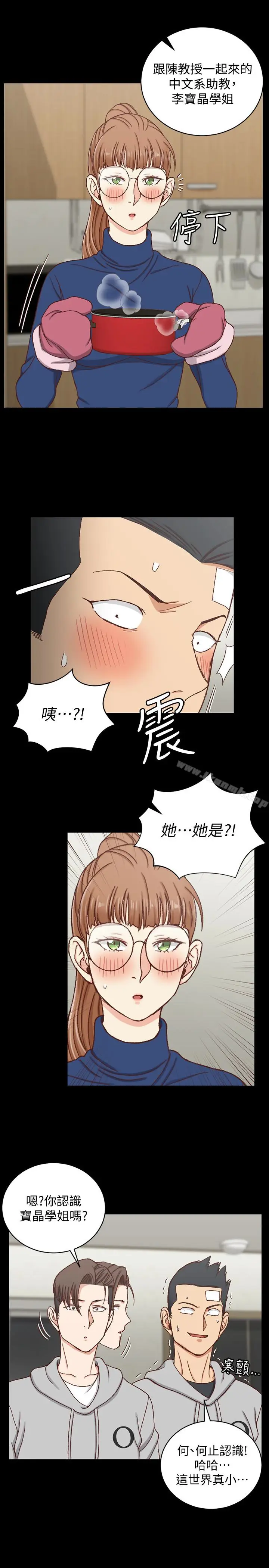 漫画《淫新小套房》第92话第26张图