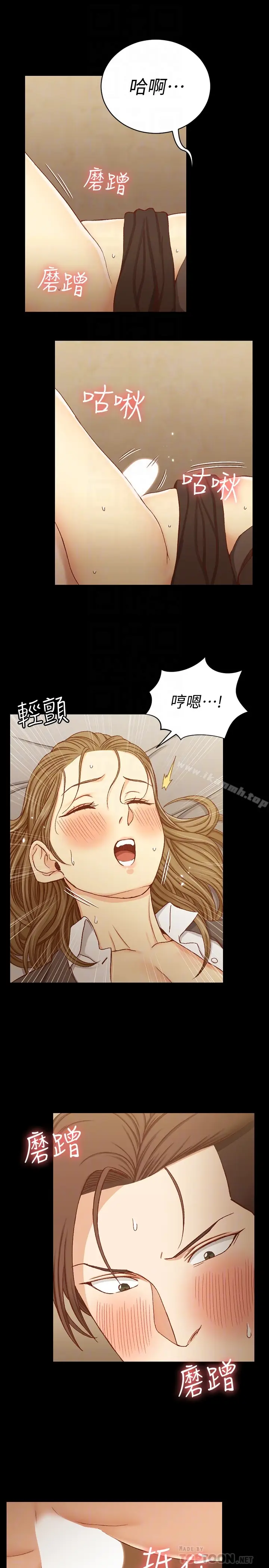 漫画《淫新小套房》第92话第7张图