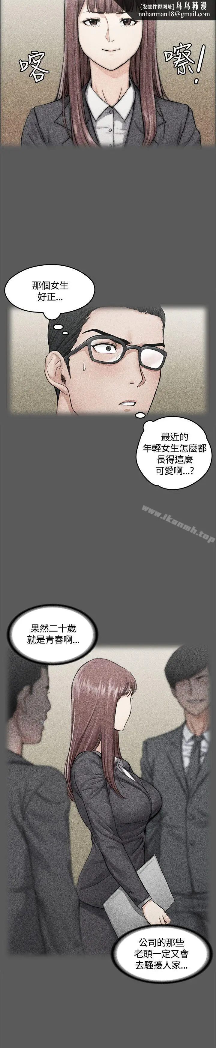 漫画《淫新小套房》第10话第18张图