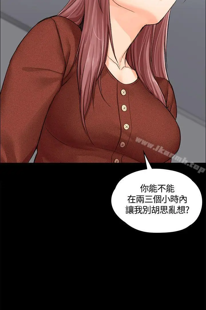 漫画《淫新小套房》第10话第2张图
