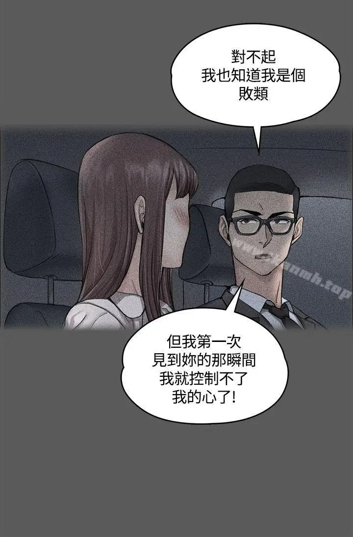 漫画《淫新小套房》第10话第22张图