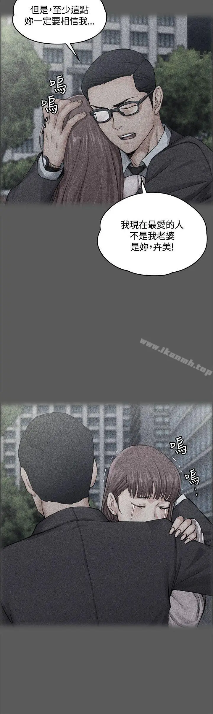 漫画《淫新小套房》第10话第26张图