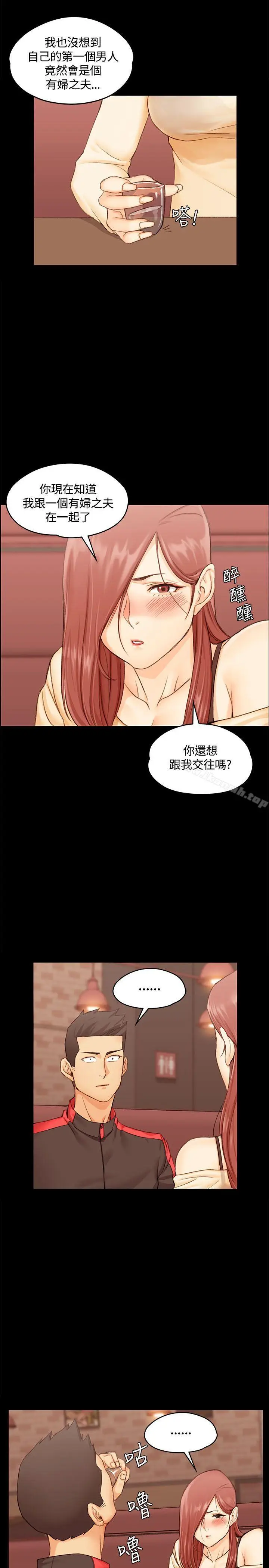 漫画《淫新小套房》第10话第33张图