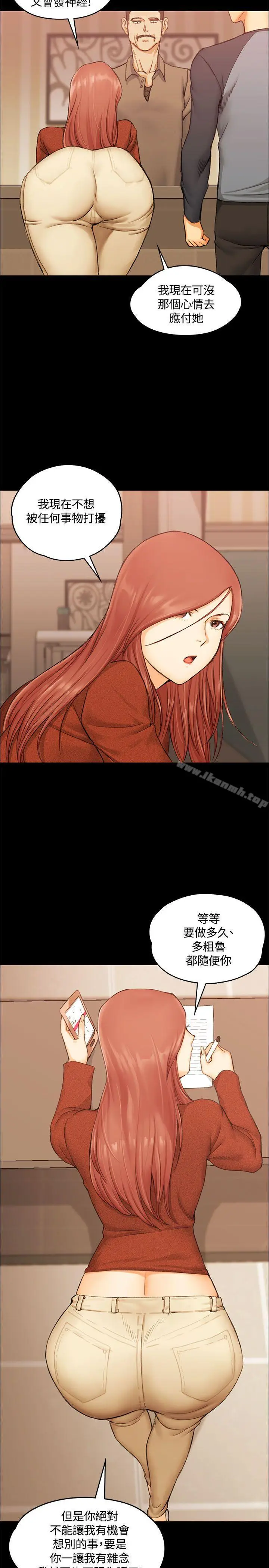 漫画《淫新小套房》第10话第5张图