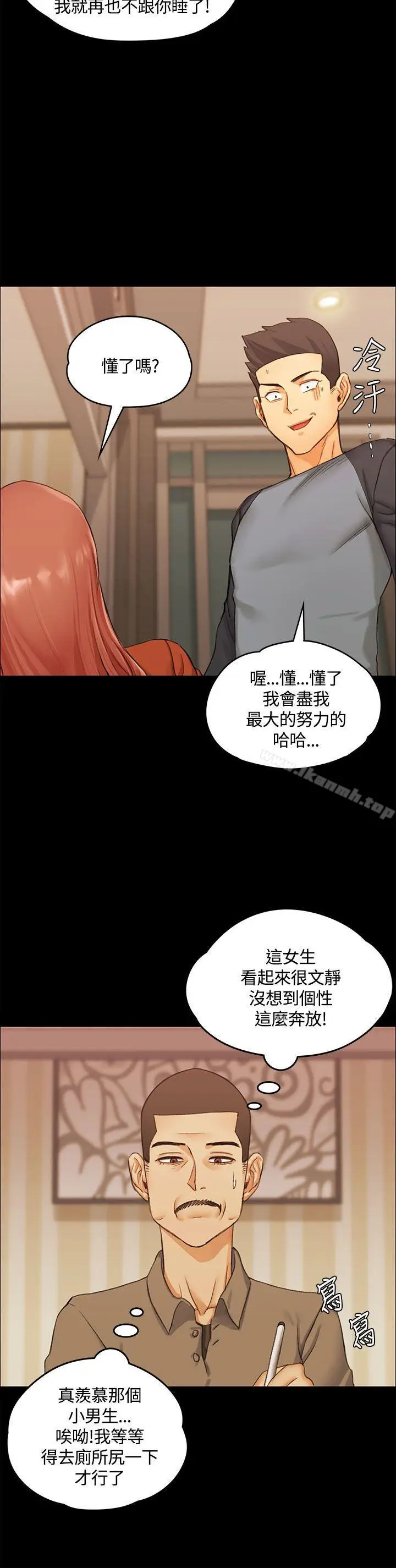 漫画《淫新小套房》第10话第6张图