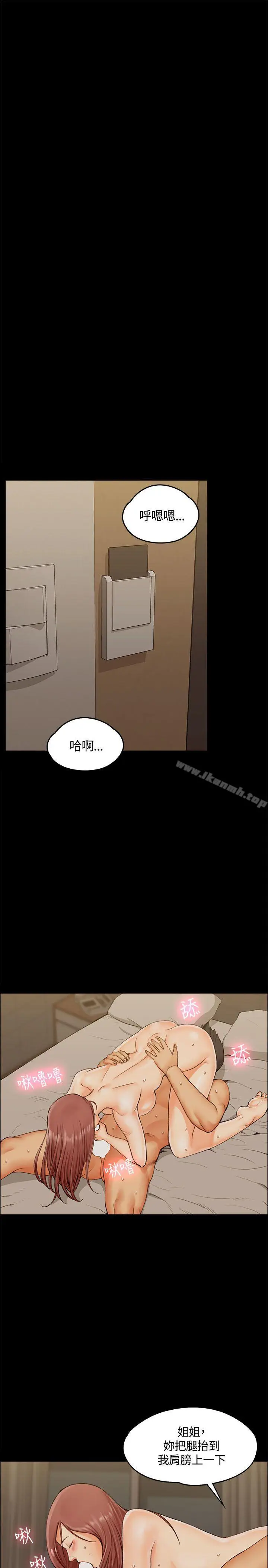 漫画《淫新小套房》第10话第7张图