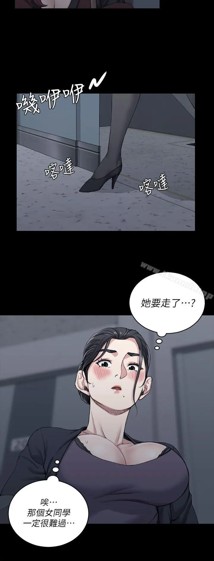 漫画《淫新小套房》第29话第12张图