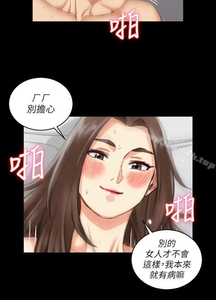 漫画《淫新小套房》第29话第18张图