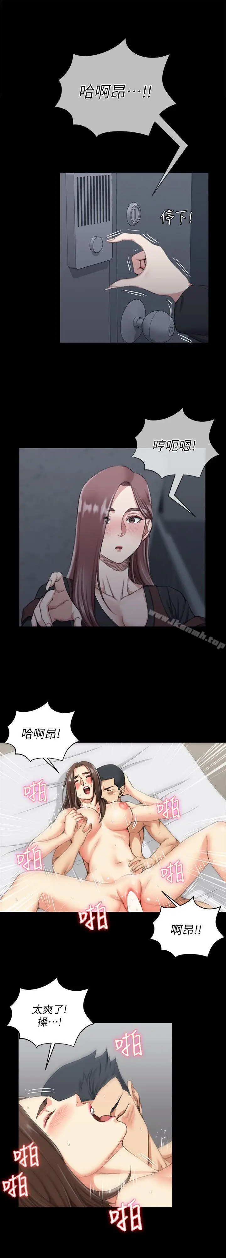 漫画《淫新小套房》第29话第4张图