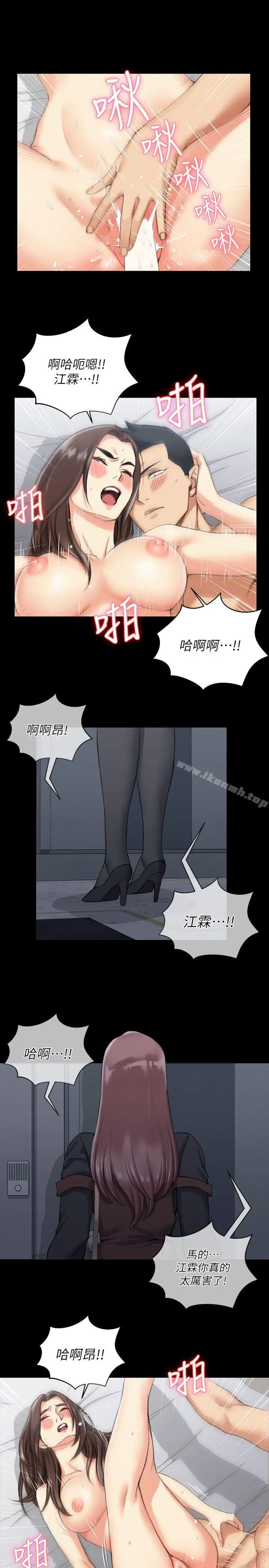 漫画《淫新小套房》第29话第5张图