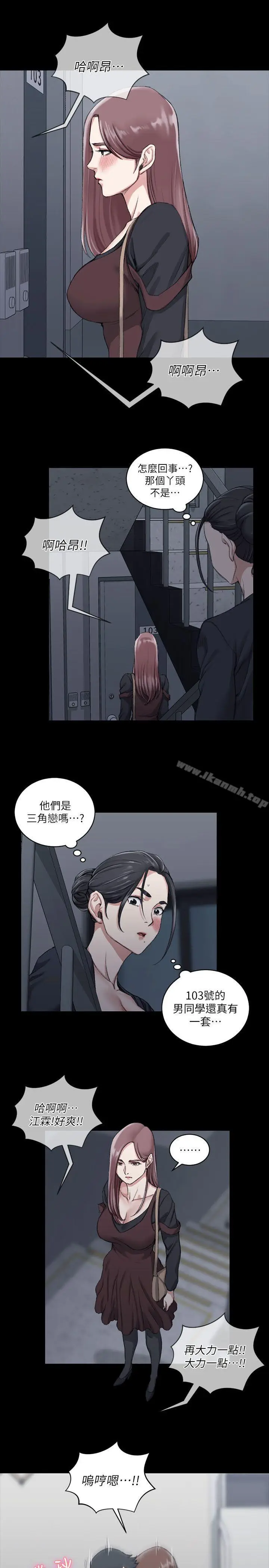 漫画《淫新小套房》第29话第7张图