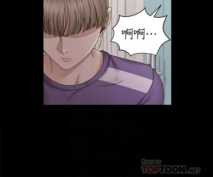 漫画《淫新小套房》第165话第12张图