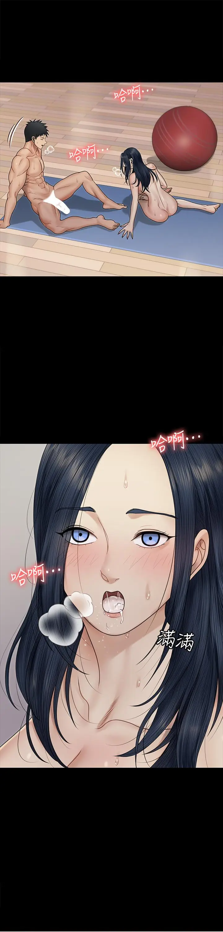 漫画《淫新小套房》第165话第20张图