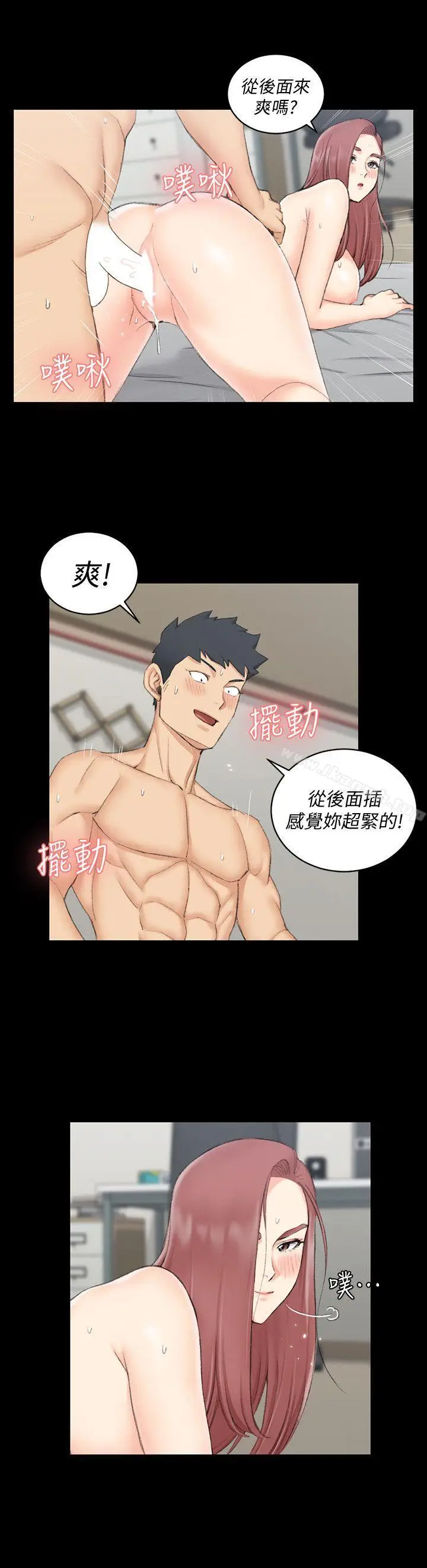 漫画《淫新小套房》第48话第14张图