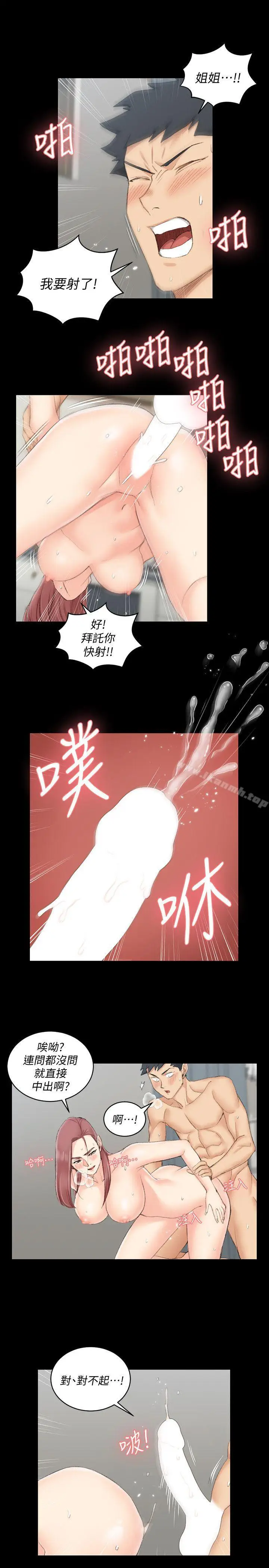 漫画《淫新小套房》第48话第22张图