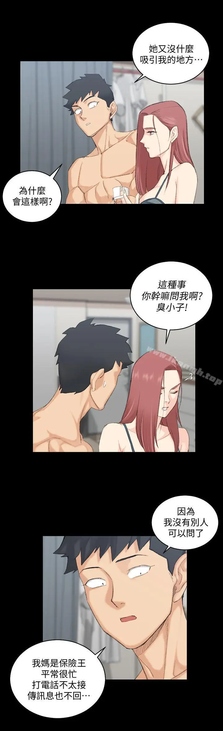 漫画《淫新小套房》第48话第24张图