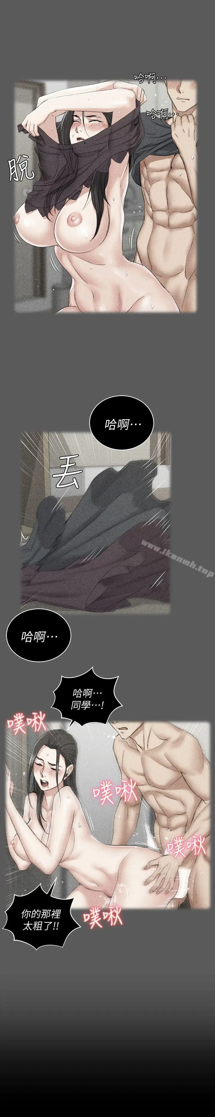 漫画《淫新小套房》第48话第28张图