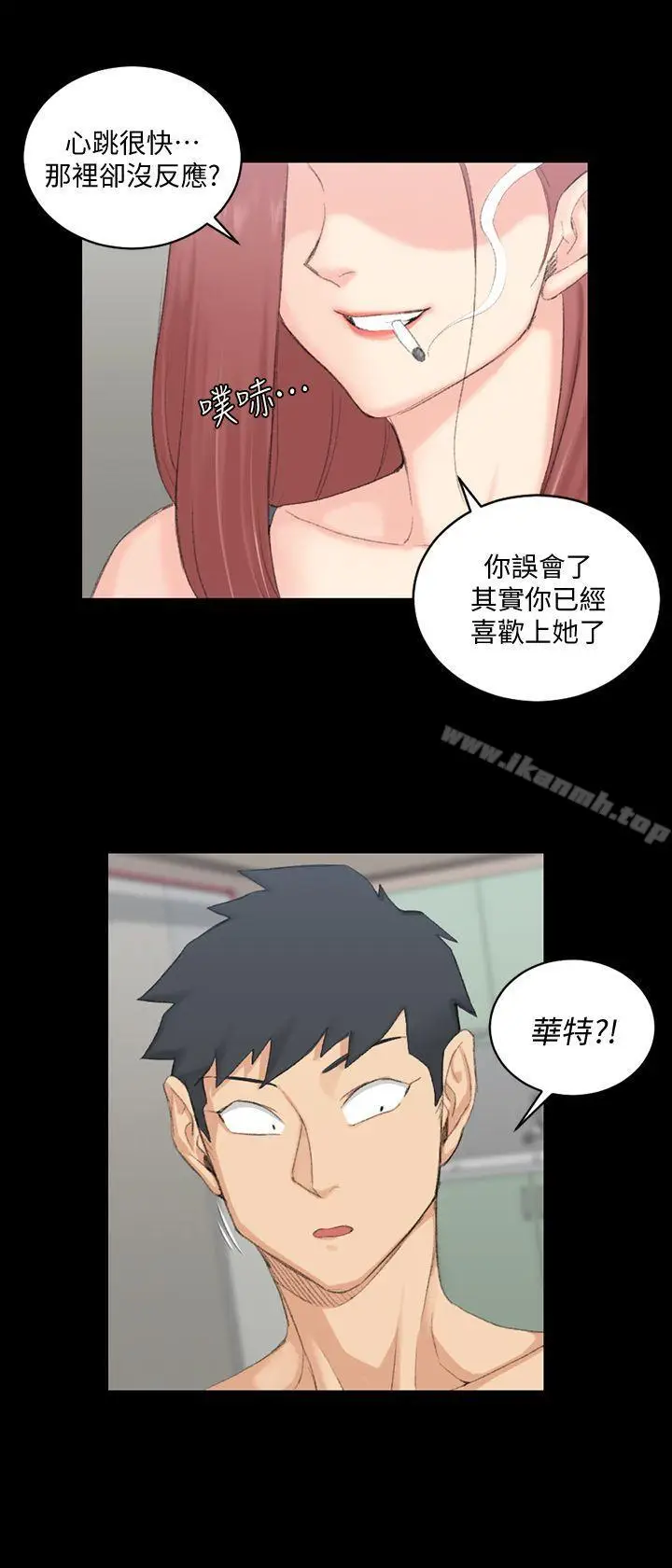 漫画《淫新小套房》第48话第29张图
