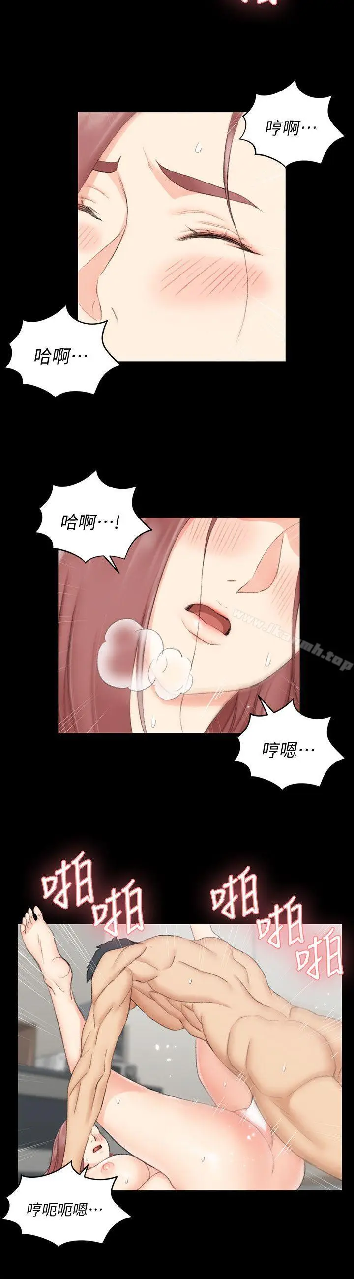漫画《淫新小套房》第48话第5张图
