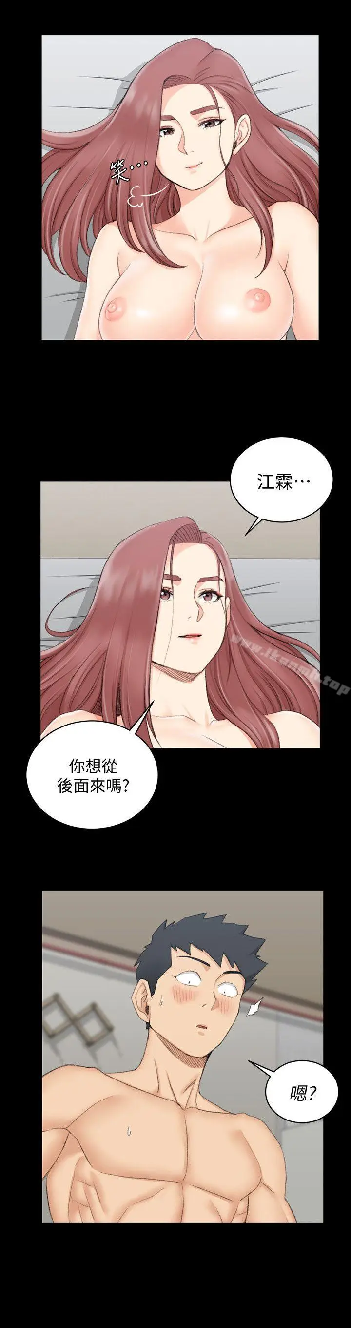 漫画《淫新小套房》第48话第7张图