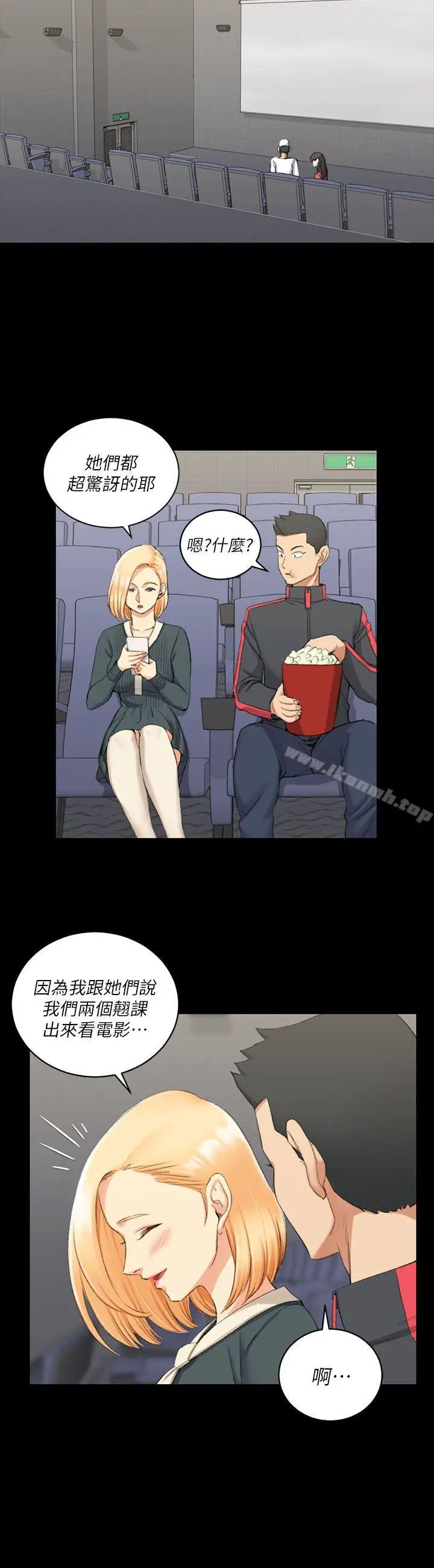 漫画《淫新小套房》第32话第10张图