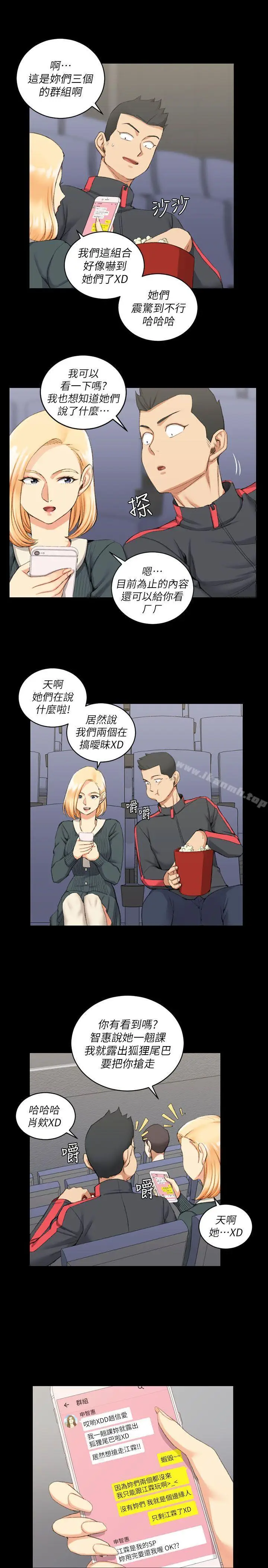 漫画《淫新小套房》第32话第11张图