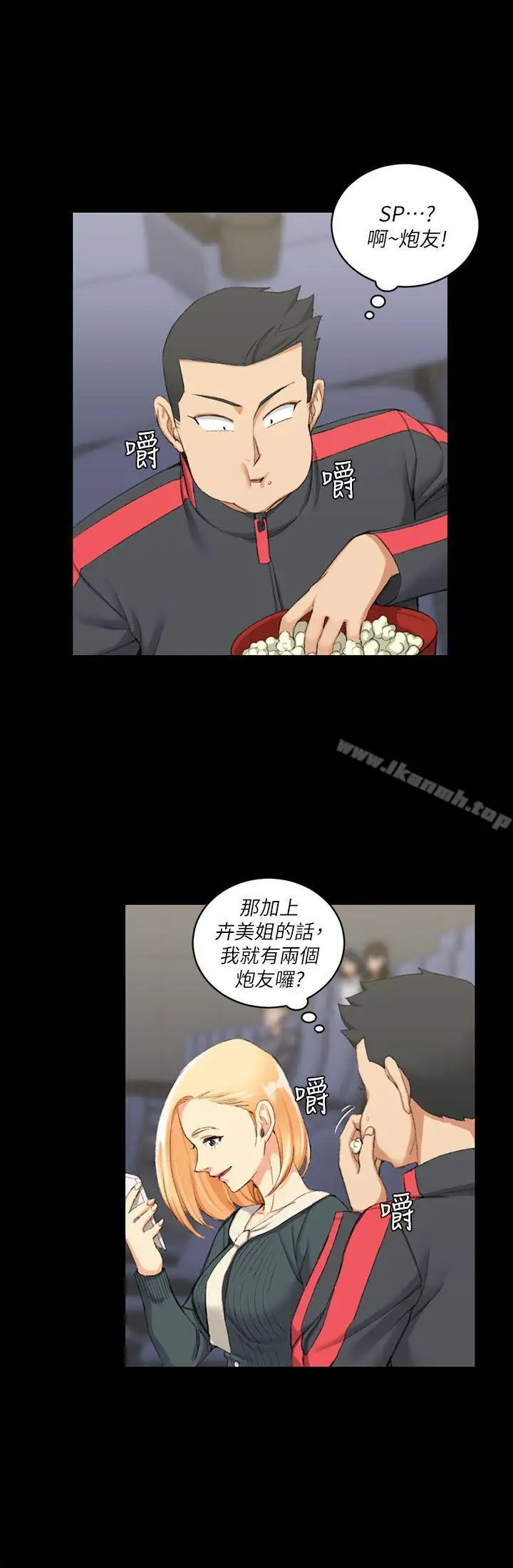 漫画《淫新小套房》第32话第12张图