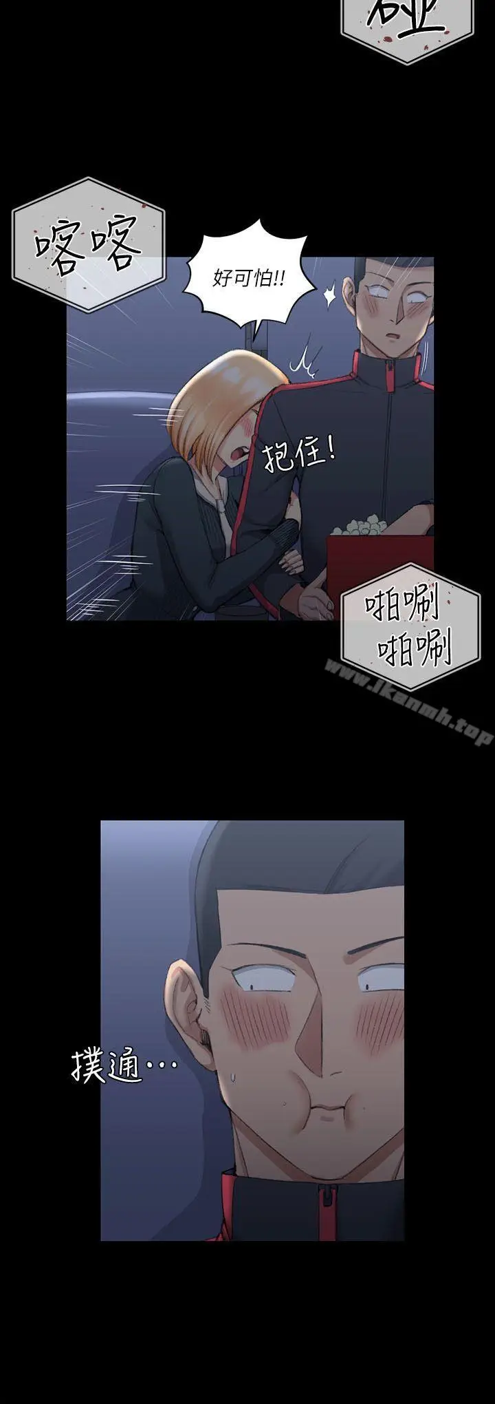 漫画《淫新小套房》第32话第17张图