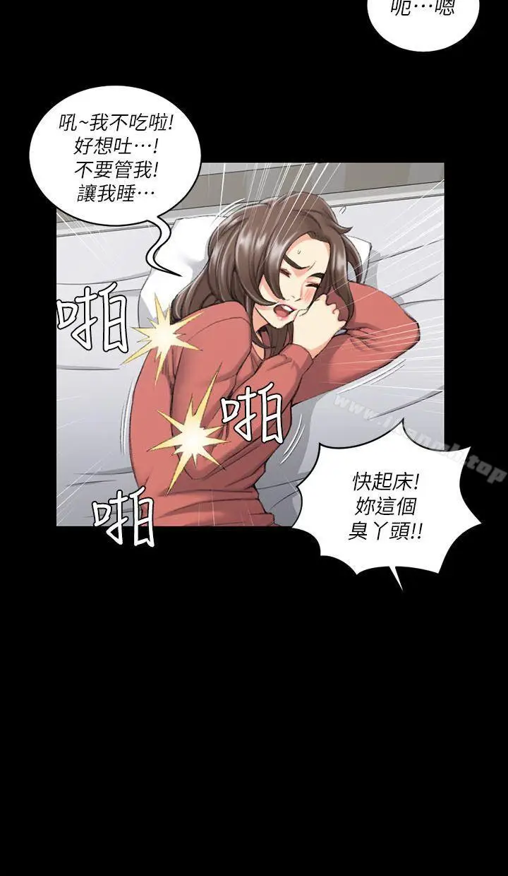 漫画《淫新小套房》第32话第4张图