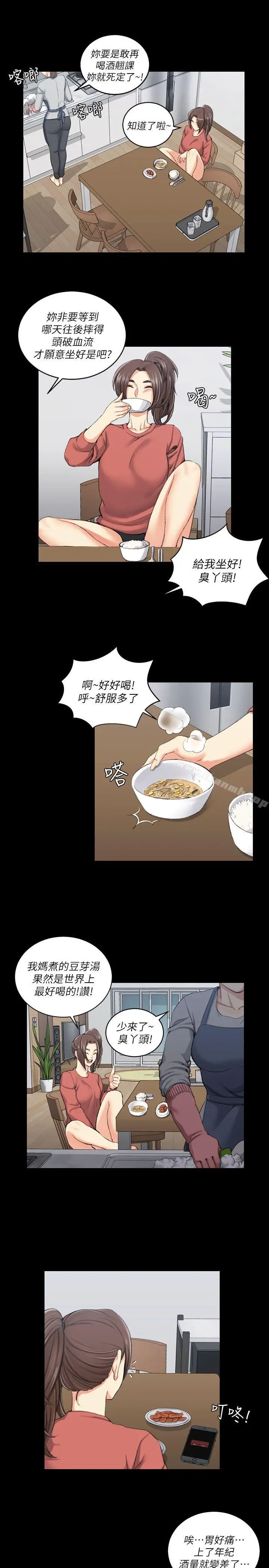 漫画《淫新小套房》第32话第5张图