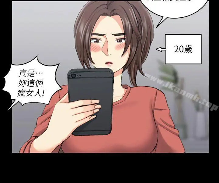 漫画《淫新小套房》第32话第6张图